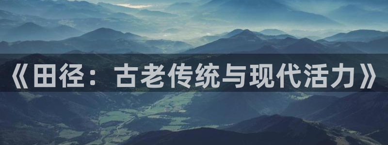 必一运动体育