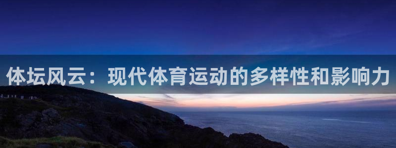 必一运动体育