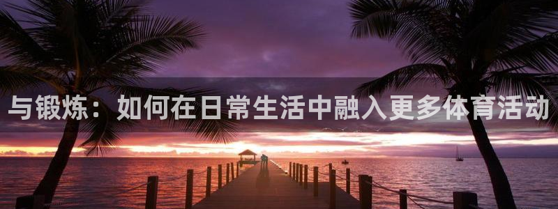 必一运动app